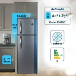 یخچال فریزر کمبی 12 فوت ایستکول مدل 296200 رنگ مشکی سفید و نوک مدادی