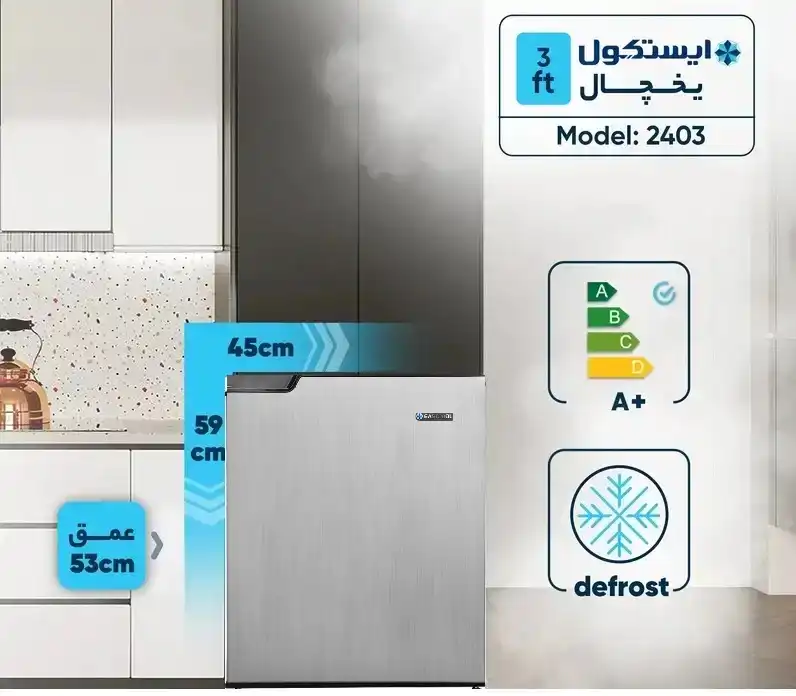 یخچال مینی بار و هتلی و کوچک 3 فوتر ایستکول رنگ سفید مشکی و دودی مدل 2403 رنگ نوک مدادی با دو طبقه یخچال اکونومی و اقتصادی برای محل کار آزمایشگاه و داروخانه