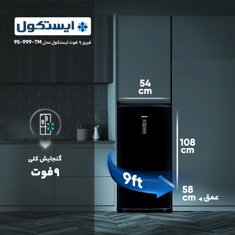 فریزر 5 کشوی 9 فوت نو فراست ایستکول مدل 2999 سفید مشکی