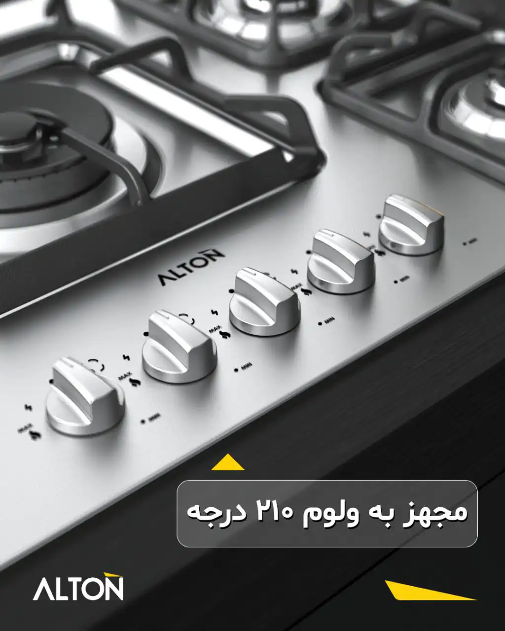 گاز رومیزی و صفحه ای آلتون S526