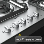 پیچ های گاز رومیزی و صفحه ای آلتون S526