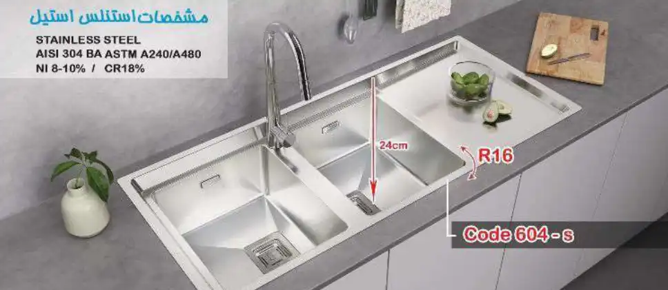 خرید سینک توکار باکسی اخوان 604S