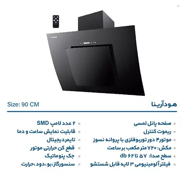 هود مورب ایلیا استیل مدل آرینا مشکی 90cm