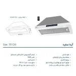 مشخصات هود مخفی ایلیا استیل مدل آیدا مشکی 70cm