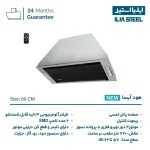 مشخصات فنی هود مخفی ایلیا استیل مدل آیسا مشکی استیل 60cm