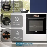 خرید فر توکار برقی ایلیا استیل IO114