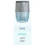 مشخصات منبع فیلتردار PK15 آبسرد کن ایستکول