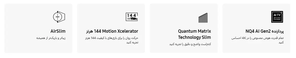 تلویزیون سامسونگ 55 اینچ 55QN70F