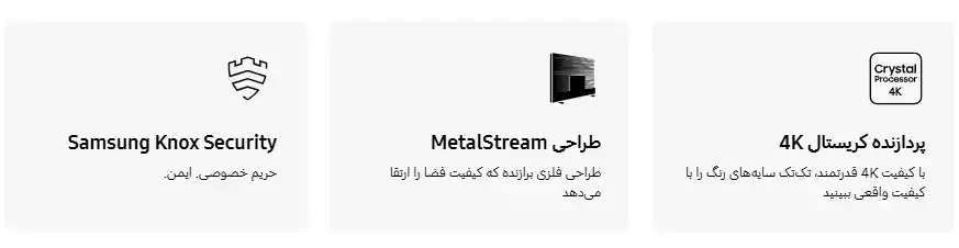 تلویزیون سامسونگ 75 اینچ 75U8000F