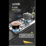گاز رومیزی و صفحه ای آلتون 5 شعله با دو شعله پلوپز مدل s528