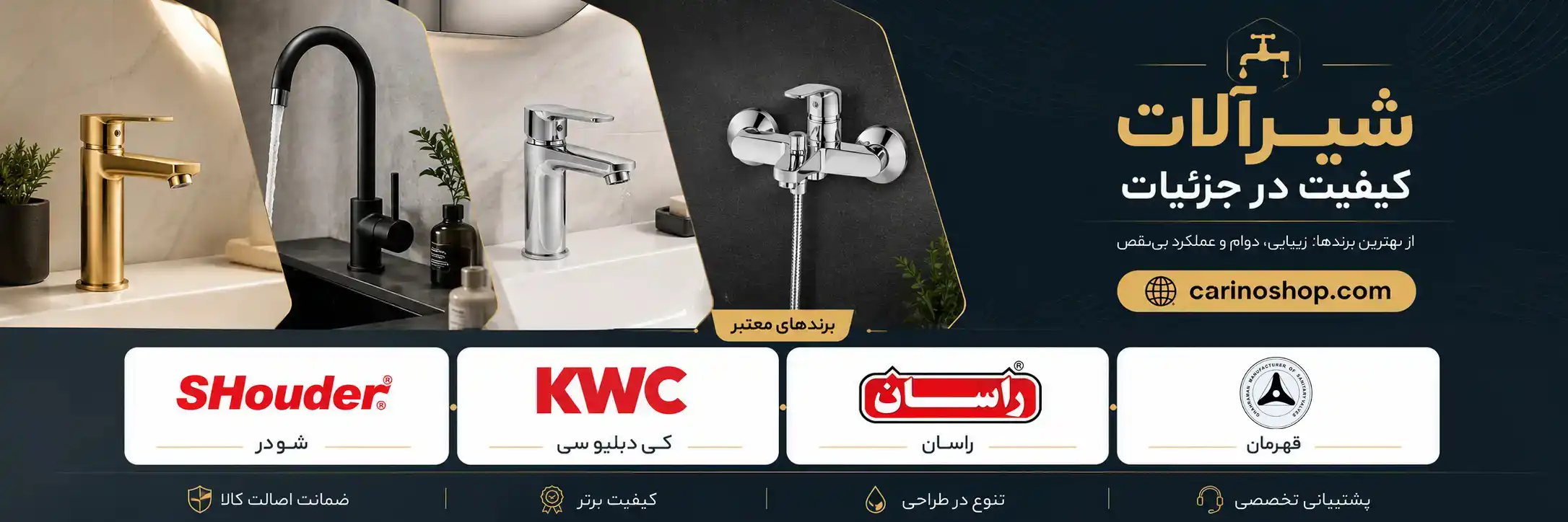 خرید و قیمت انواع شیرآلات خانه و آشپزخانه برندهای نمایندگی کی دبلیو سی نمایندگی kwc برنده ای نمایندگی شودر و نمایندگی قهرمان و راسان