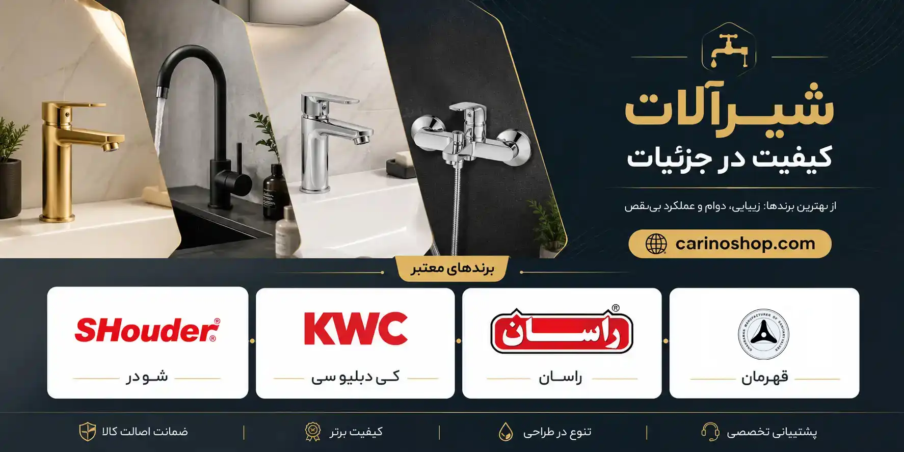 خرید و قیمت انواع شیرآلات خانه و آشپزخانه برندهای نمایندگی کی دبلیو سی نمایندگی kwc برنده ای نمایندگی شودر و نمایندگی قهرمان و راسان