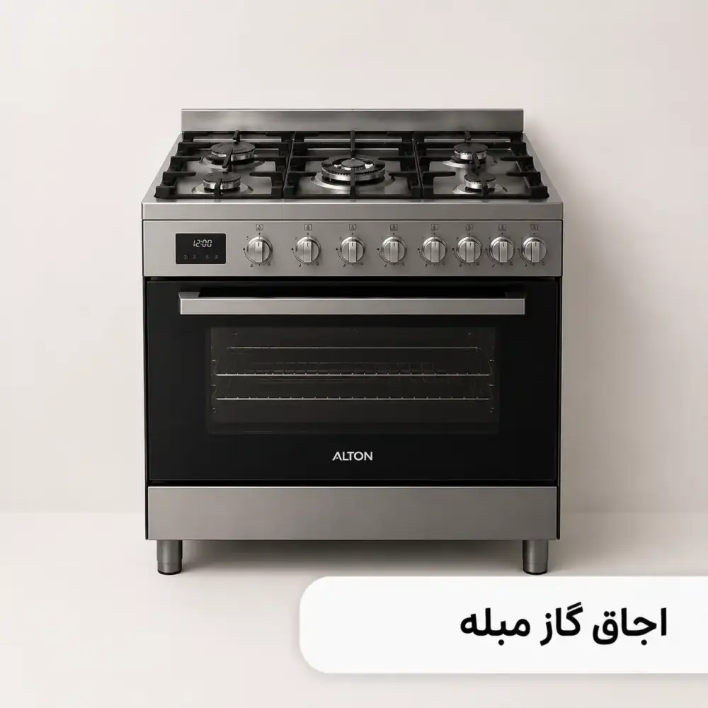 اجاق گاز مبله فر دار طرح فر گوفر اخوان آلتون Alton guffer akhavan